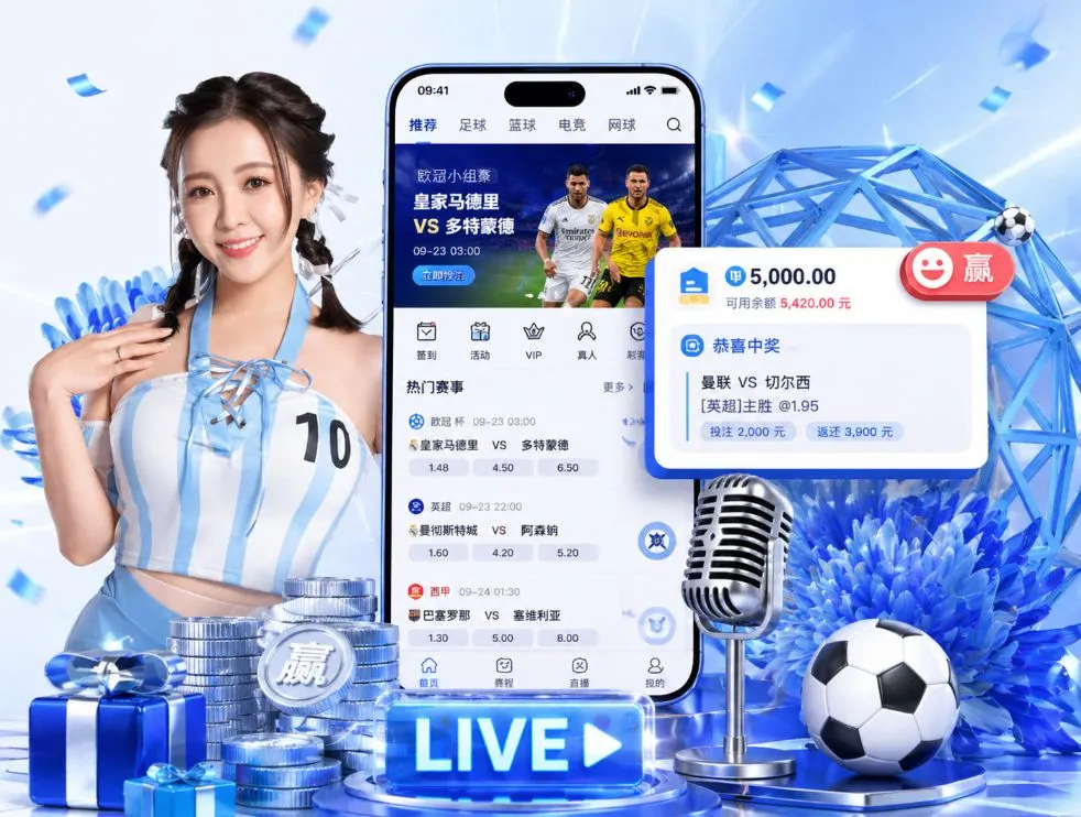 天博体育App